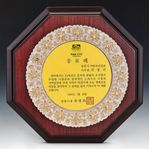 C11-223B/진주펄 상패(22&Oslash;)