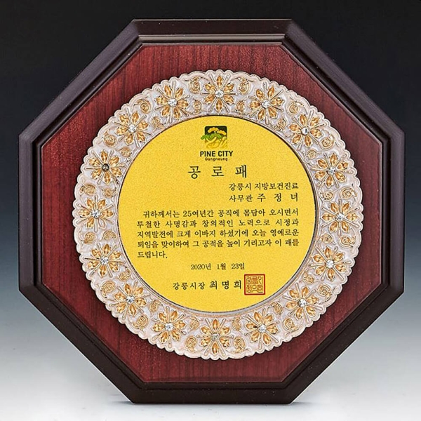 C11-223B/진주펄 상패(22&Oslash;)