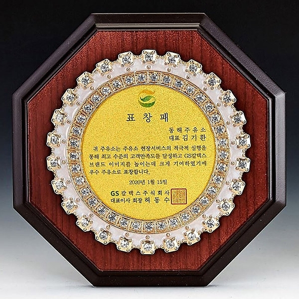 C11-223C/진주펄 상패(22&Oslash;)