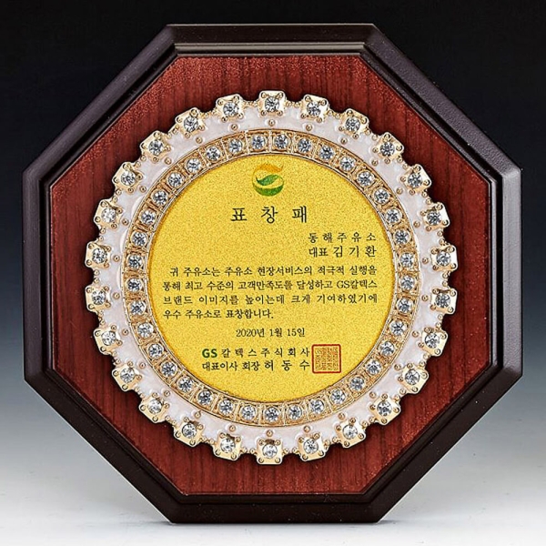 C11-223C/진주펄 상패(22&Oslash;)