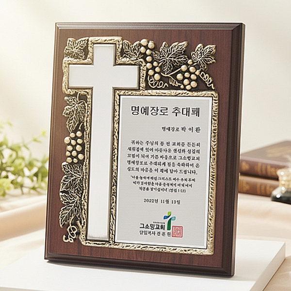 JT-111B/십자가포도상패