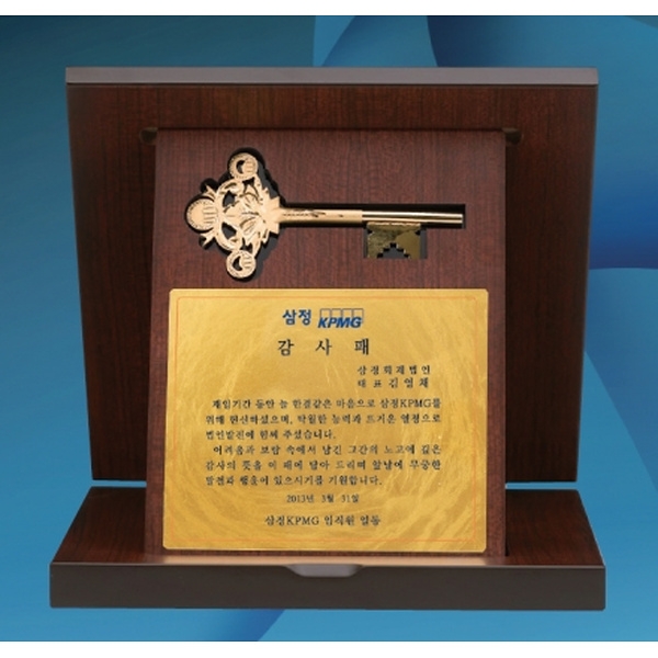 DW10-276-03/행운의 열쇠 가리비상패