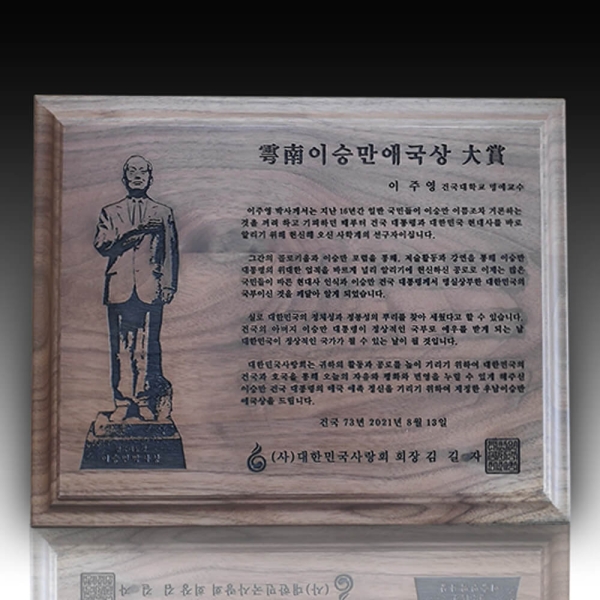 MH-01 레이저상패