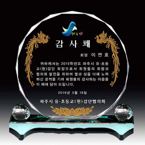 SPO-161/칼라받침상패