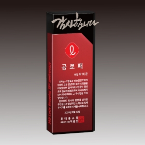 GG7-509-1/블랙디자인상패