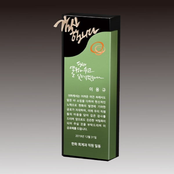 GG7-510-2/블랙디자인상패