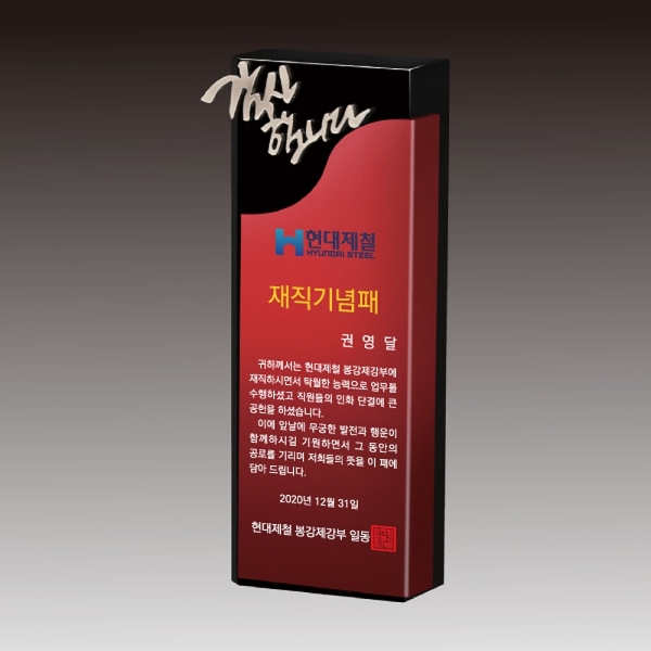 GG7-512-2/블랙디자인상패