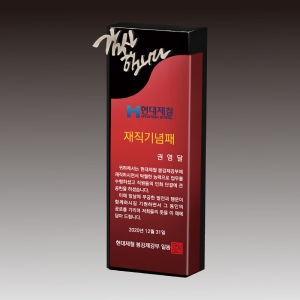GG7-512-2/블랙디자인상패