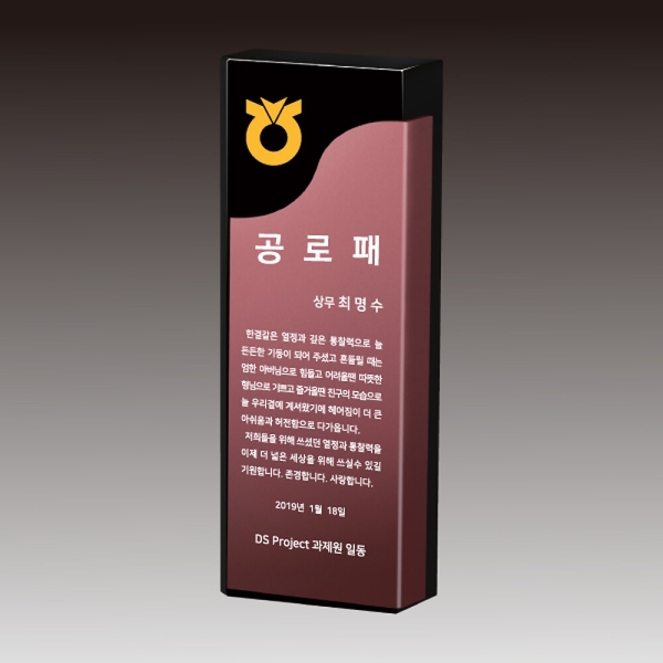 GG7-511-2/블랙디자인상패
