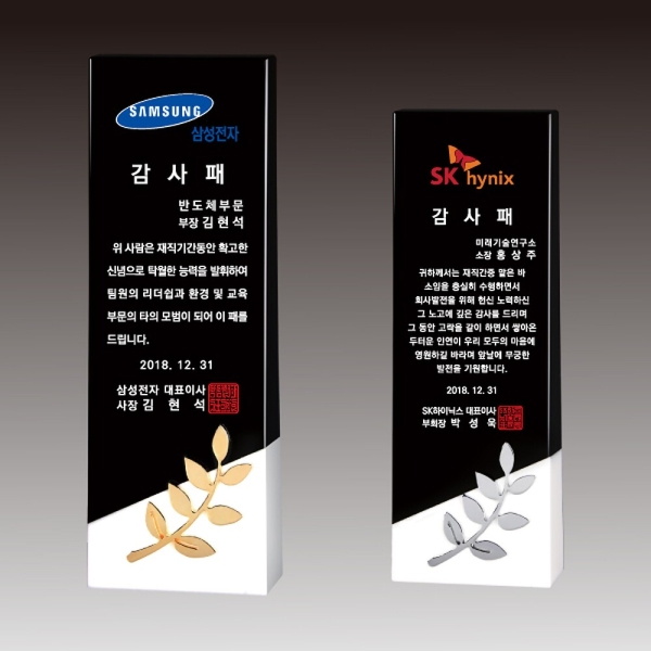 GG7-518/투톤나뭇잎크리스탈상패