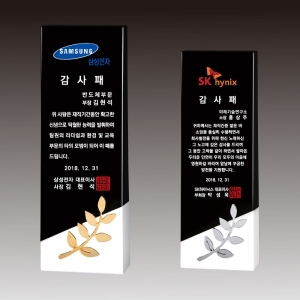 GG7-518/투톤나뭇잎크리스탈상패