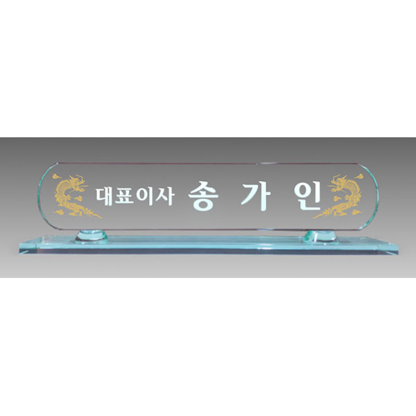 SPO-43/그린크리스탈명패