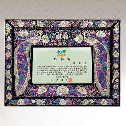 SP22-1152/천연진주자개상패(진주 당초 공작)