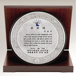 SP20-406C/가리비상패(21.5*20cm)(12&Phi;)