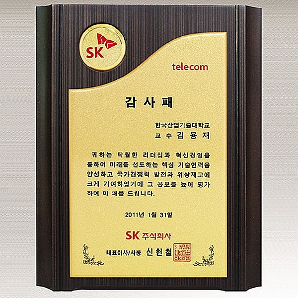 SP22-6171/라인펄상패