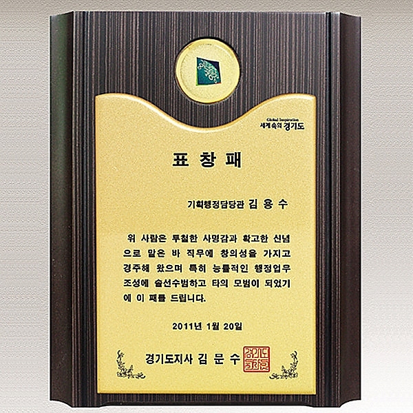 SP22-6173/라인펄상패