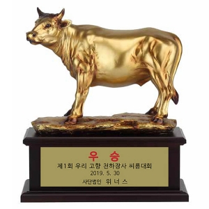 WNS22-32(황소트로피)