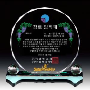 SPO-161-1/칼라받침 교회상패