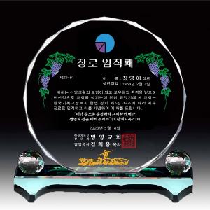 SPO-161-1/칼라받침 교회상패