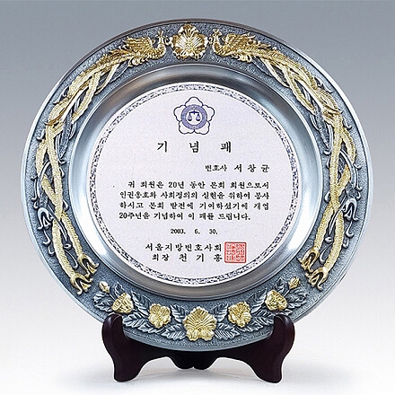 WNS52/주석순금 쟁반패(봉황27Cm)