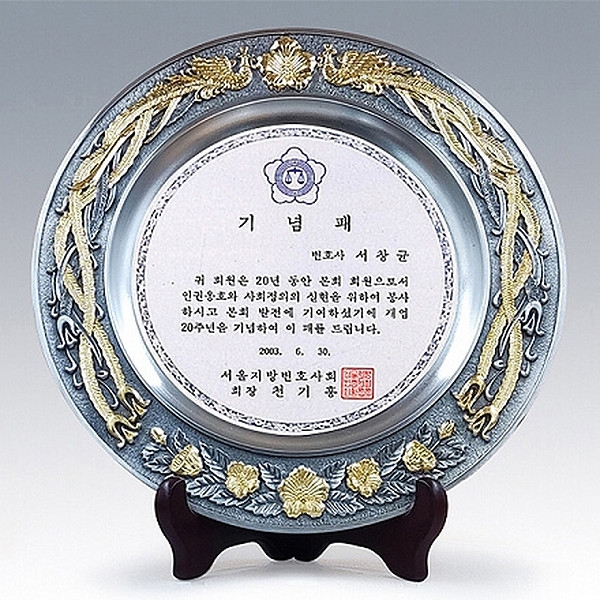 WNS52/주석순금 쟁반패(봉황27Cm)