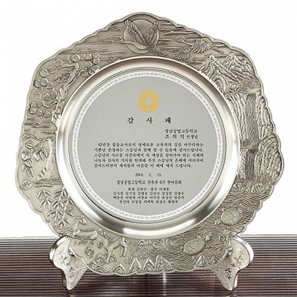 C11-251D/진주받침주석쟁반(십장생)
