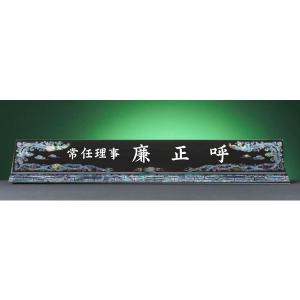 HW-003-1/자개명패(특대봉황)