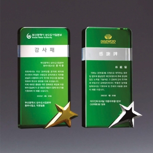 IB_P303/그린크리스탈상패