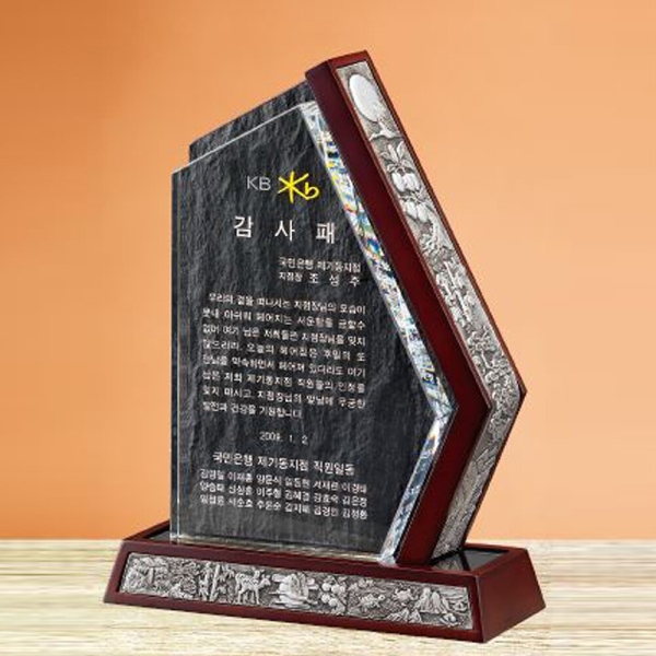 DOL_11_305/최신크리스탈상패(십장생)