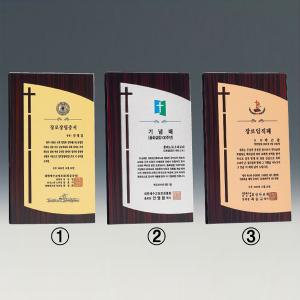 DOL11-296/십자가원목상패