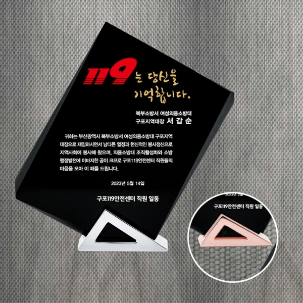 DJ_18_01_블랙금속상패