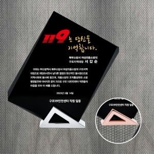 DJ_18_01_블랙금속상패