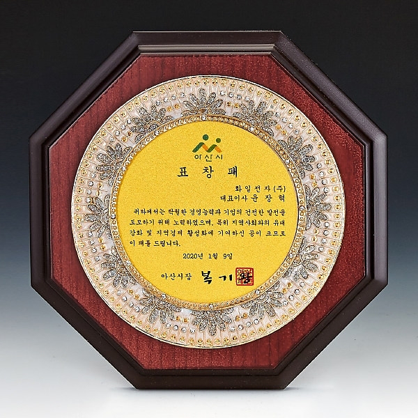 JS223-01/원목상패