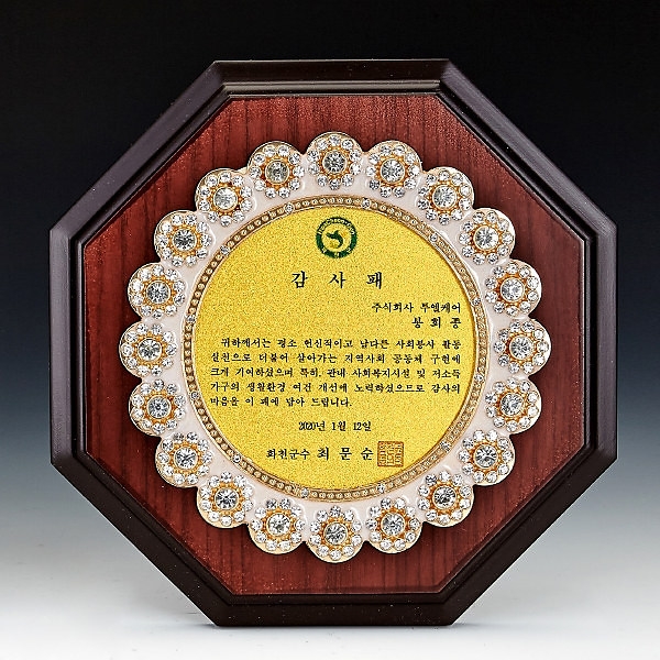 JS223-04/원목상패