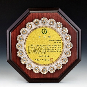 JS223-04/원목상패