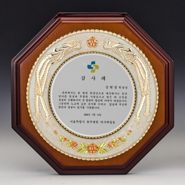 JS242-01/진주원목상패