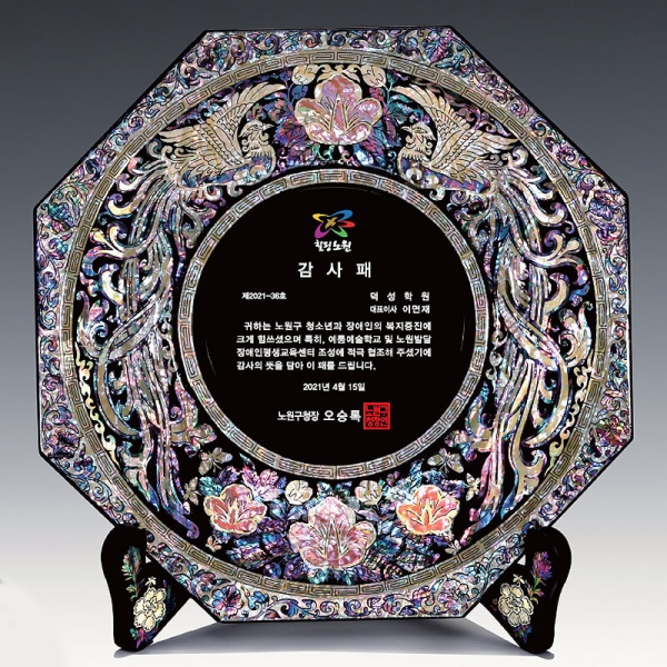 JI6/팔각 자개상패(봉황)
