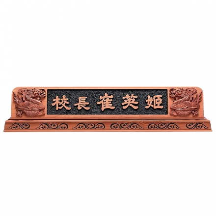 D13-12/향나무명패(76Cm)쌍용