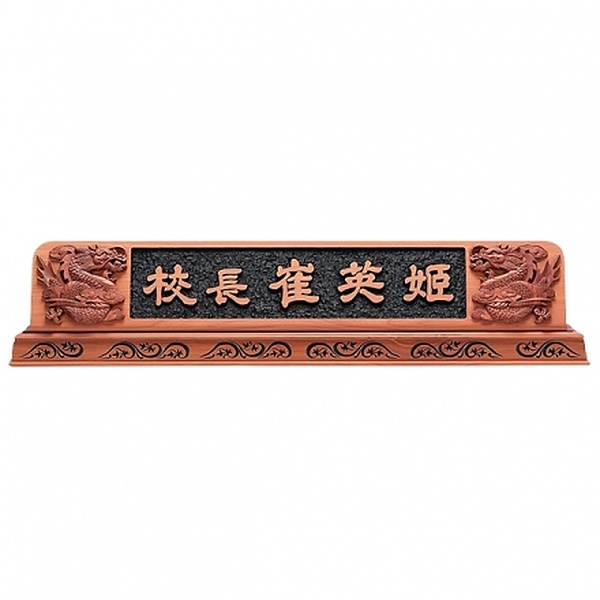 D13-12/향나무명패(76Cm)쌍용