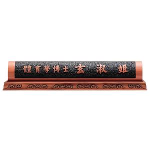 D13-123/향나무명패