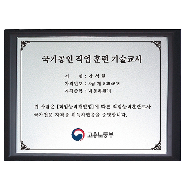 SPO-6-1/인증패,수료패