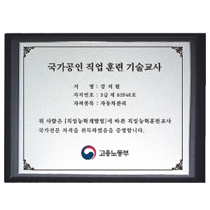 SPO-6-1/인증패,수료패