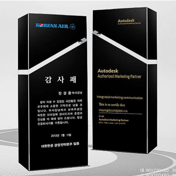 S3-1061/최신크리스탈상패