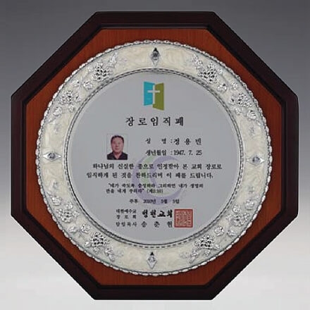 C8-227BB/진주펄팔각상패23&Oslash;