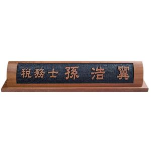 HD13-154/샤벨나무 명패