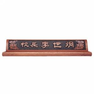 WC231D/호두나무명패(무궁화)