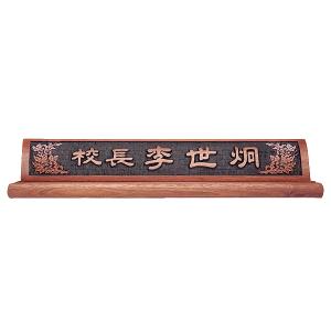 WC231D/호두나무명패(무궁화)