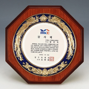 M954-2/칠보금장상패