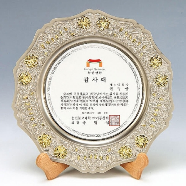 M1643/투톤쟁반패(나팔꽃)