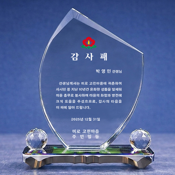 SPO-23-1/칼라받침크리스탈